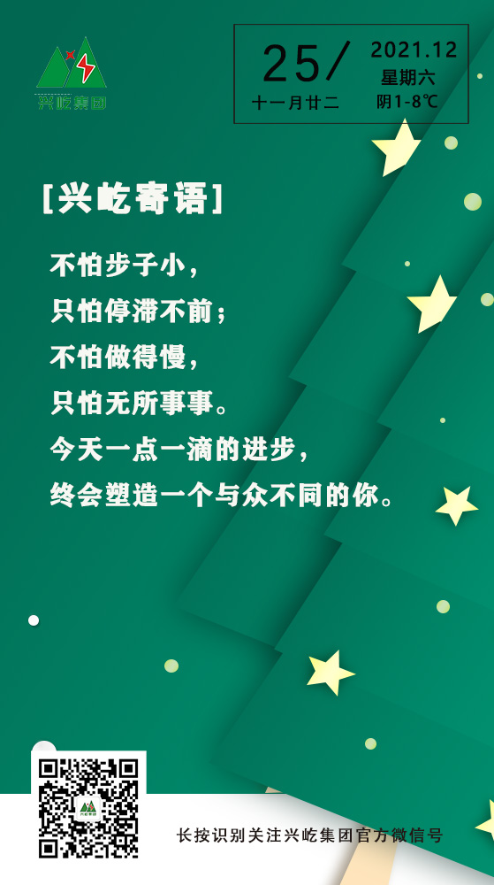 今年会寄语12.25.jpg