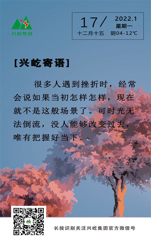今年会寄语（周一）.jpg