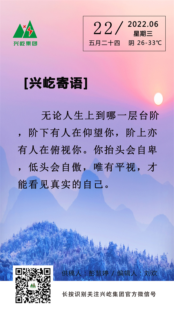 今年会寄语 (6.22，周三）.jpg