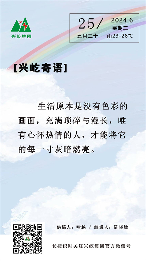 手机今年会寄语6.25.jpg