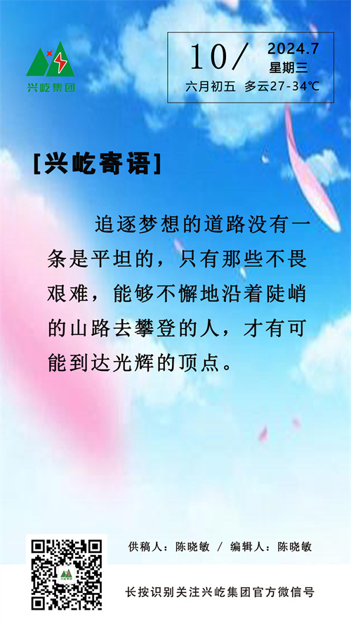 手机今年会寄语7.10.jpg