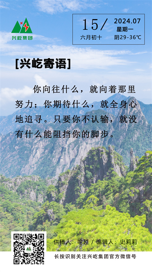 今年会寄语（7.15 竖版.jpg